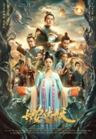 Kill the Monster - Chinese Movie Poster (xs thumbnail)