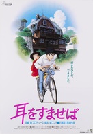 Mimi wo sumaseba - Japanese Movie Poster (xs thumbnail)