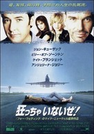 Pushing Tin - Japanese Movie Poster (xs thumbnail)