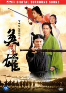 Ying xiong - South Korean poster (xs thumbnail)