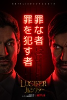 &quot;Lucifer&quot; - Japanese Movie Poster (xs thumbnail)