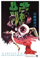 So ming - Hong Kong Movie Poster (xs thumbnail)