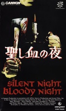 Silent Night, Bloody Night - Japanese VHS movie cover (xs thumbnail)