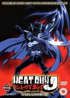 &quot;Heat Guy J&quot; - British DVD movie cover (xs thumbnail)