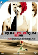 Lola Rennt - Chinese DVD movie cover (xs thumbnail)