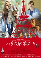 La f&ecirc;te des m&egrave;res - Japanese Movie Poster (xs thumbnail)