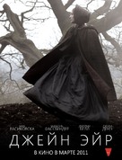 Jane Eyre - Russian Movie Poster (xs thumbnail)