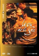 Le cri de la soie - French DVD movie cover (xs thumbnail)