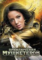 3 Musketeers - Russian DVD movie cover (xs thumbnail)