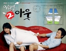 &quot;9 Ends 2 Out&quot; - South Korean Movie Poster (xs thumbnail)