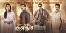 Veendum Kannur - Indian Movie Poster (xs thumbnail)