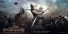 Baahubali: The Beginning - Indian Movie Poster (xs thumbnail)