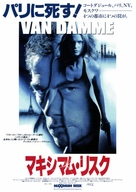 Maximum Risk - Japanese Movie Poster (xs thumbnail)