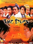 The Duel - poster (xs thumbnail)