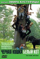 Crna macka, beli macor - Russian DVD movie cover (xs thumbnail)
