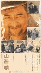 &quot;Minning Town&quot; - Chinese Movie Poster (xs thumbnail)