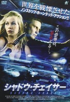 Marshrut postroen - Japanese DVD movie cover (xs thumbnail)