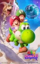 The Super Mario Galaxy Movie Poster