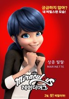 Miraculous: Le Film - South Korean Movie Poster (xs thumbnail)