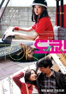 T&ocirc;ky&ocirc;! - South Korean Movie Poster (xs thumbnail)