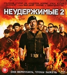 The Expendables 2 - Russian Blu-Ray movie cover (xs thumbnail)