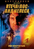 Escape from L.A. - Ukrainian DVD movie cover (xs thumbnail)