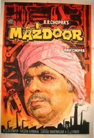 Mazdoor - Indian Movie Poster (xs thumbnail)