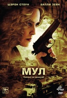 The Mule - Russian DVD movie cover (xs thumbnail)