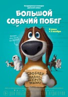 Ozzy - Russian Movie Poster (xs thumbnail)