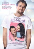 Status: Svoboden - Ukrainian Movie Poster (xs thumbnail)