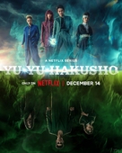 &quot;Yu yu hakusho&quot; - Movie Poster (xs thumbnail)