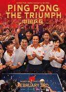 Zhong Guo ping pang zhi jue di fan ji - Movie Poster (xs thumbnail)