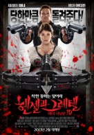 Hansel &amp; Gretel: Witch Hunters - South Korean Movie Poster (xs thumbnail)
