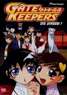 &quot;Gate keepers&quot; - Movie Cover (xs thumbnail)