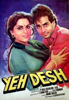 Yeh Desh - Indian Movie Poster (xs thumbnail)