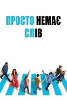 &quot;Speechless&quot; - Ukrainian Movie Cover (xs thumbnail)