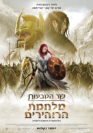 The Lord of the Rings: The War of the Rohirrim - Israeli Movie Poster (xs thumbnail)