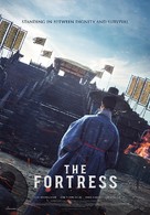 The Fortress - Movie Poster (xs thumbnail)