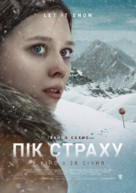 Let It Snow - Ukrainian Movie Poster (xs thumbnail)