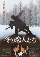 The Cutting Edge - Japanese Movie Poster (xs thumbnail)