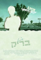 Brick - Israeli Movie Poster (xs thumbnail)