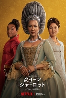 Queen Charlotte: A Bridgerton Story - Japanese Movie Poster (xs thumbnail)