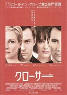 Closer - Japanese Movie Poster (xs thumbnail)