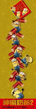 Despicable Me 2 Poster