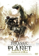 Planet Raptor - Japanese Movie Cover (xs thumbnail)