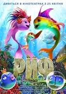 The Reef 2: High Tide - Ukrainian Movie Poster (xs thumbnail)