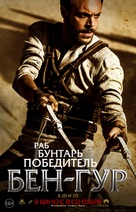 Ben-Hur - Russian Movie Poster (xs thumbnail)
