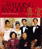 Hsi yen - Japanese Blu-Ray movie cover (xs thumbnail)