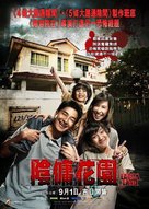 Ladda Land - Hong Kong Movie Poster (xs thumbnail)
