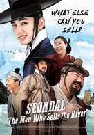 Bongyi Kimseondal - South Korean Movie Poster (xs thumbnail)